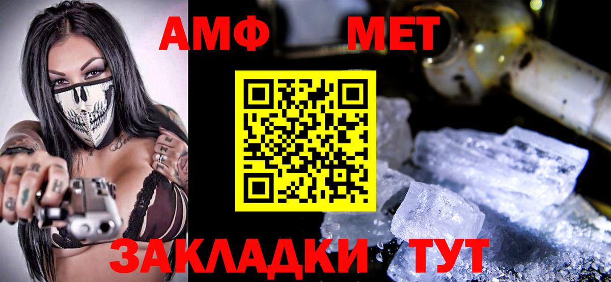 Амфетамин Premium  Amphetamine  Уфа  Amphetamine  Вход с VPN 