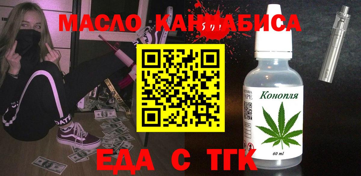 Уфа  Canna-Cookies конопля  Вход с VPN 