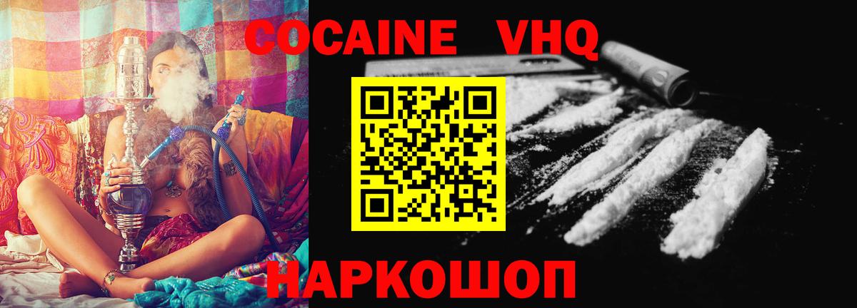 COCAIN 98% Уфа