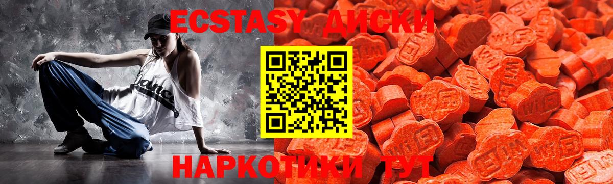 Экстази 250 мг Уфа