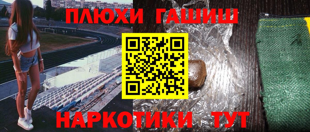Гашиш  Гашиш 40% ТГК  магазин продажи наркотиков  Уфа  Вход с VPN 