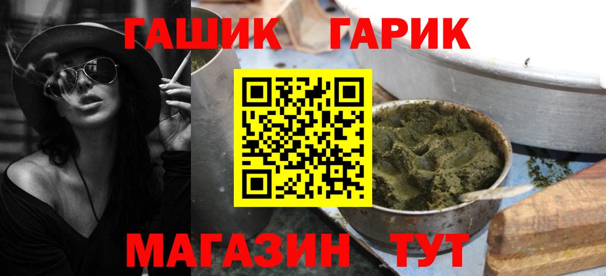 что такое наркотик  ГАШ hashish  Уфа  Гашиш Premium 