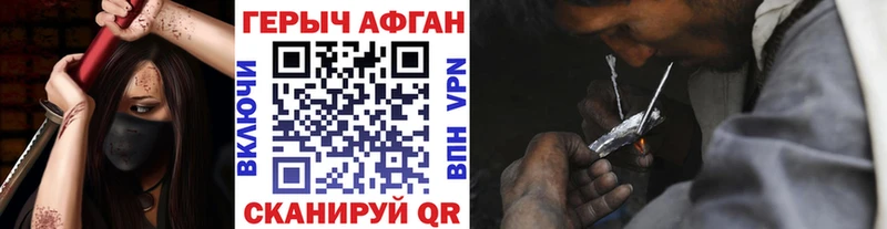 Героин герыч Уфа