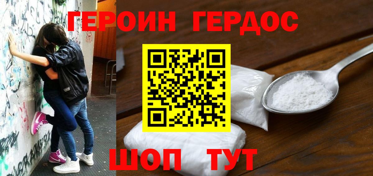 ГЕРОИН  Вход с VPN  Уфа  Героин герыч 