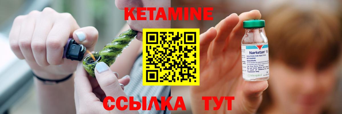 Кетамин ketamine  Кетамин ketamine  Уфа 