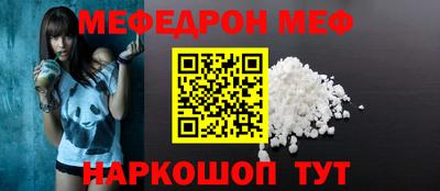 мефедрон VHQ Балашиха