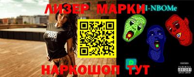 марки nbome Заводоуковск