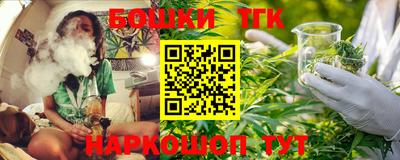 каннабис Жуковский