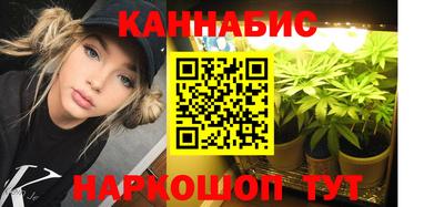 каннабис Жуковский