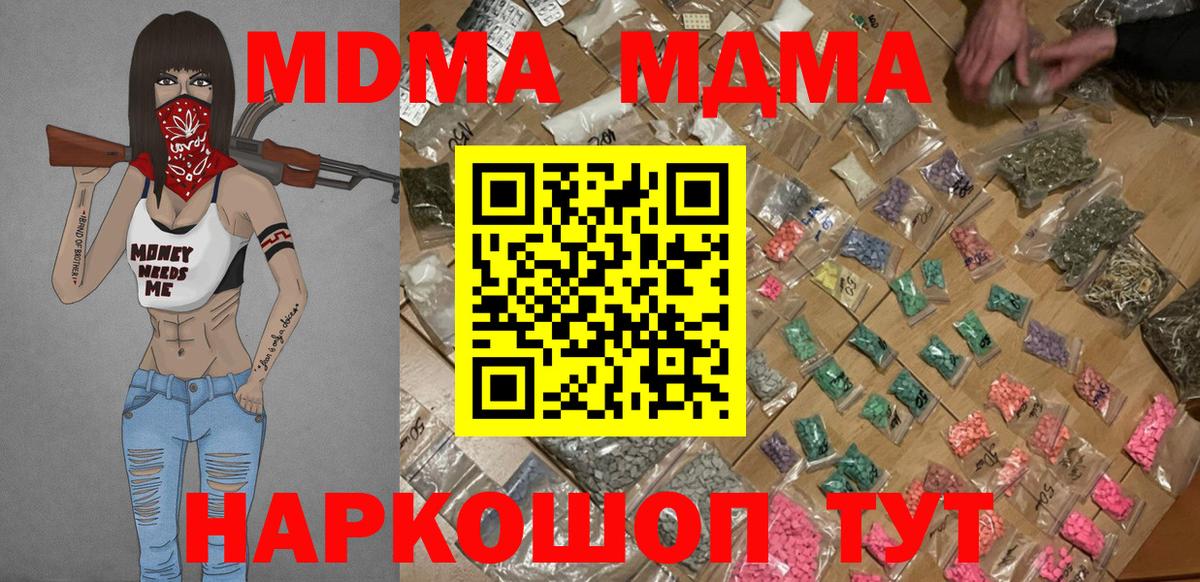 Уфа  МДМА  MDMA crystal  Вход с VPN  МДМА VHQ 