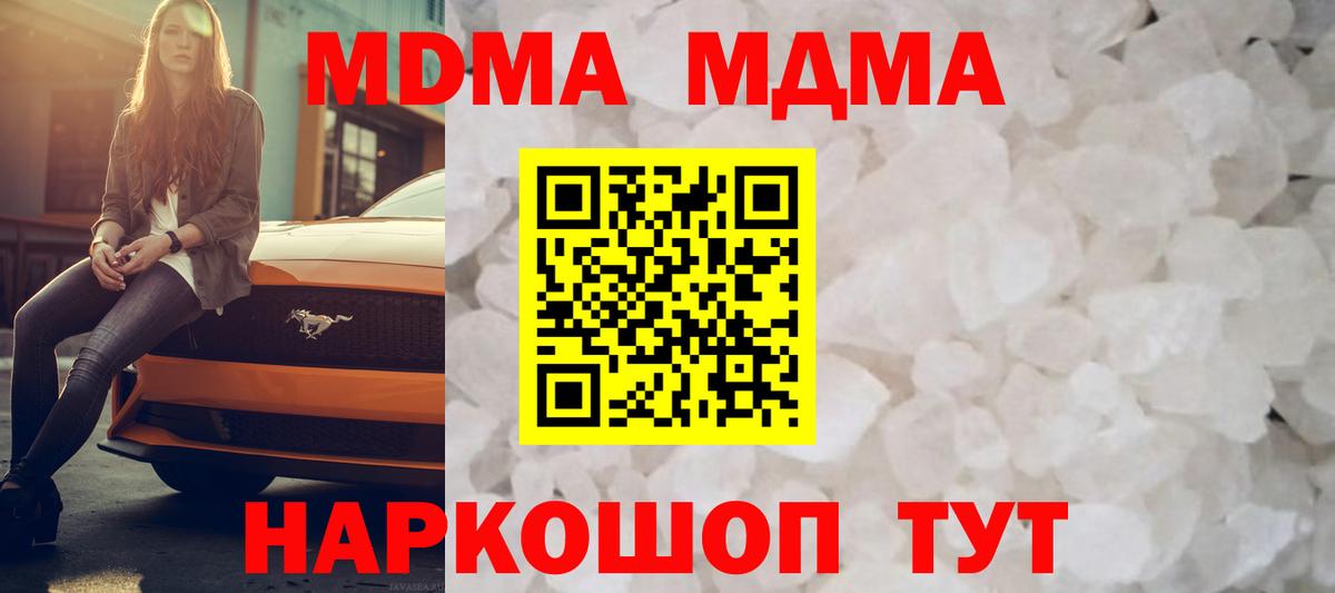МДМА VHQ Уфа