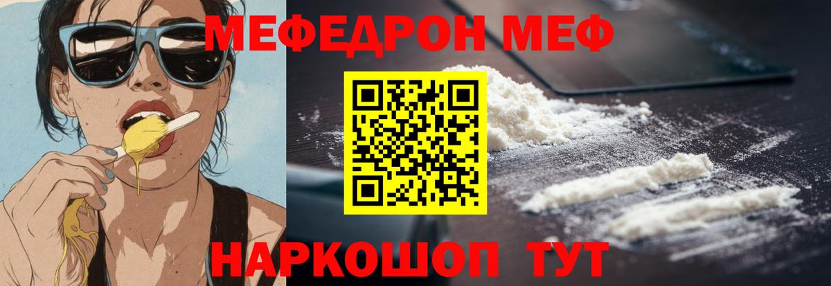 Уфа  МЕФ 4 MMC  Вход с VPN  МЕФ  Меф 4 MMC 