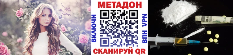 купить наркотик Уфа МЕТАДОН мёд