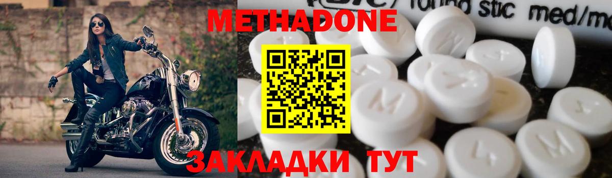 гидра ССЫЛКА  МЕТАДОН мёд  Метадон methadone  Вход с VPN  Уфа 