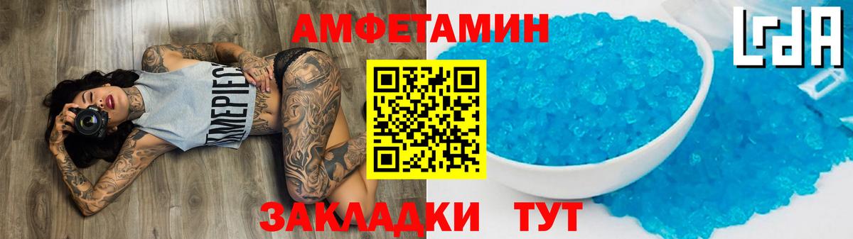 Уфа  Первитин пудра  Вход с VPN  Метамфетамин  Первитин пудра 