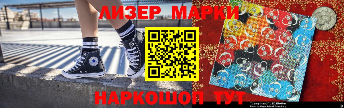 Марки N-bome 1500мкг Уфа