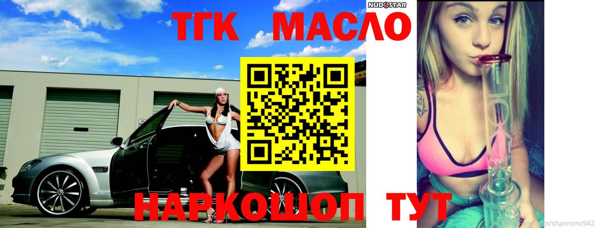 Дистиллят ТГК гашишное масло Уфа