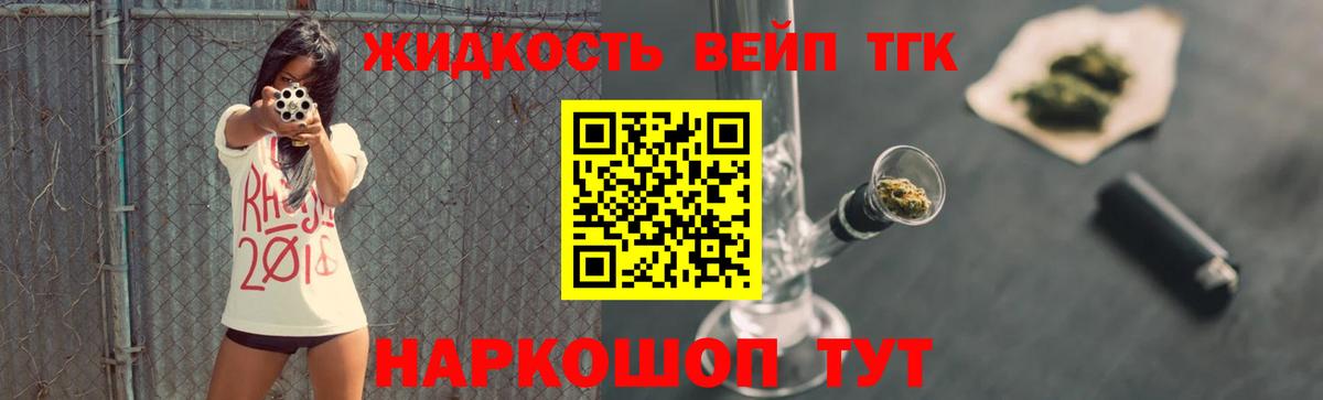 ТГК THC oil  Вход с VPN  Уфа 